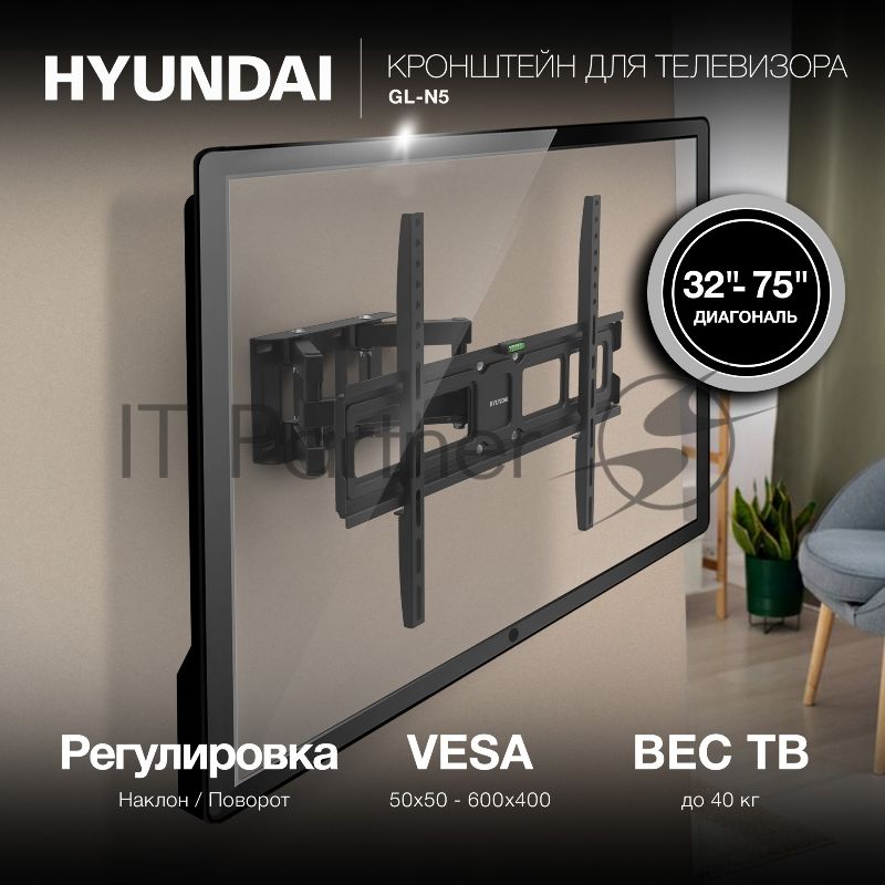 Кронштейн для телевизора Hyundai GL-N5 черный 32"-75" макс.40кг настенный поворотно-выдвижной и наклонный