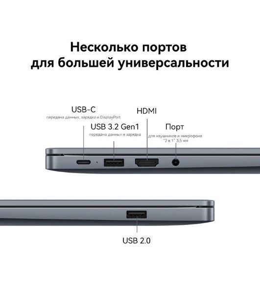 Ноутбук Huawei MateBook D16 MCLG-X/16"/IPS/Intel Core i5 13420H/16384Mb/1000Gb SSD/Intel UHD Graphics/DOS/серый/1.68kg