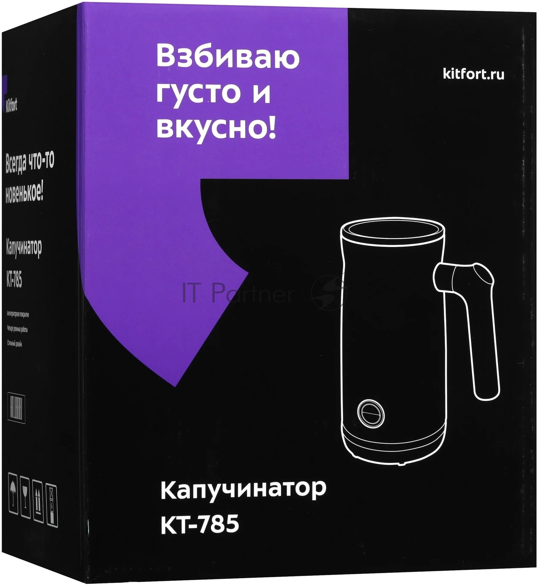 Капучинатор универсальное Kitfort КТ-785 черный 300мл