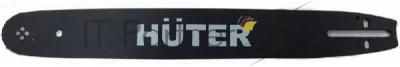 Шина для цепных пил Huter CS-181Е для Huter ELS2400