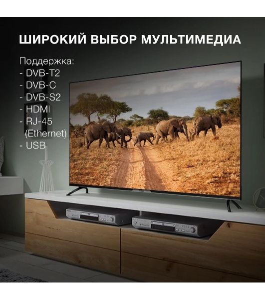 Телевизор Hyundai 55" H-LED55BU7003 черный LED UHD 60Hz Smart TV