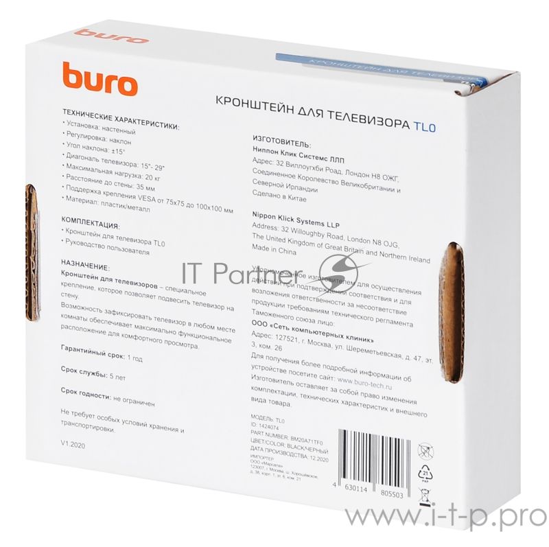 Кронштейн для телевизора Buro TL0 черный 20"-29" макс.20кг настенный наклон