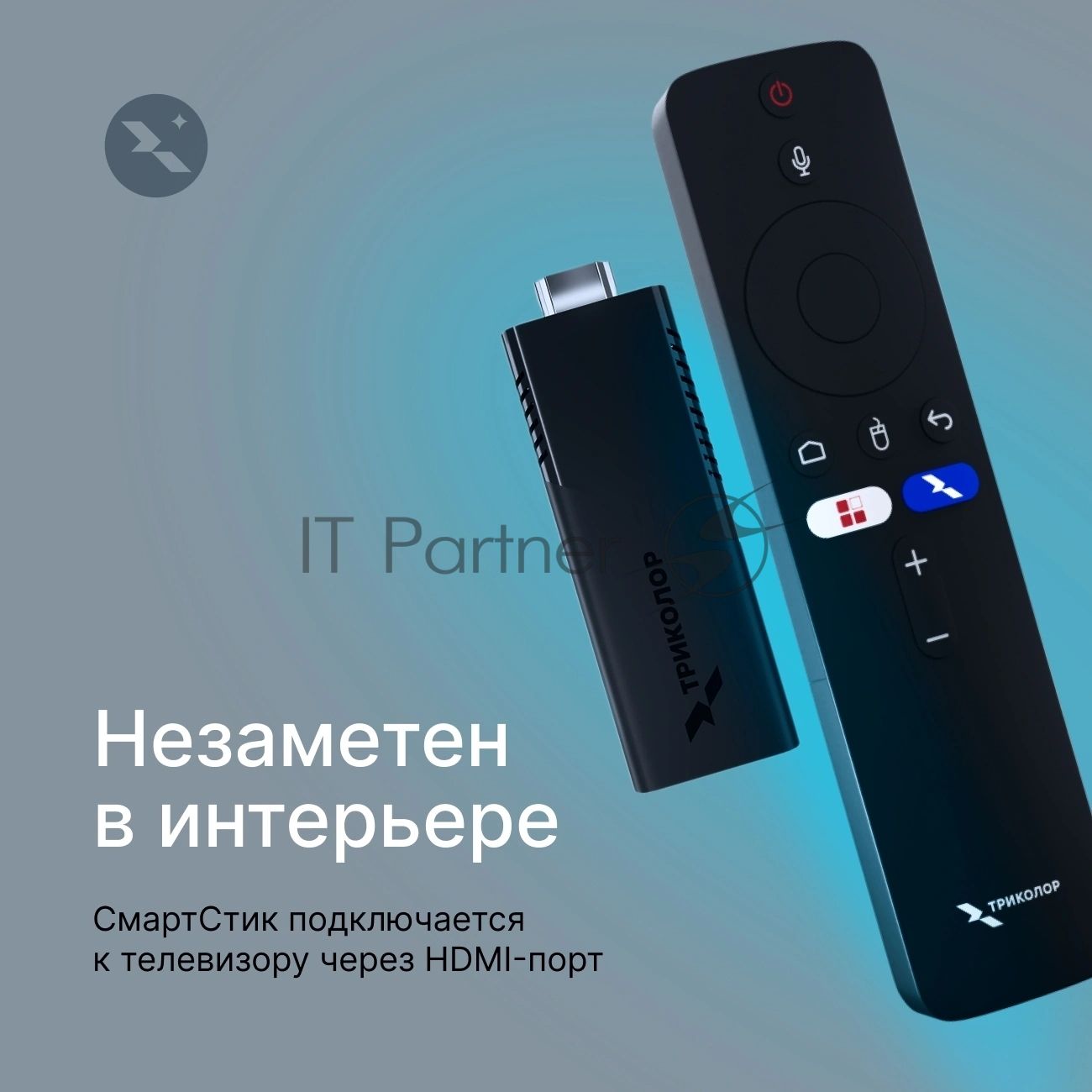 Медиаплеер Триколор TR-STB-01 16Gb