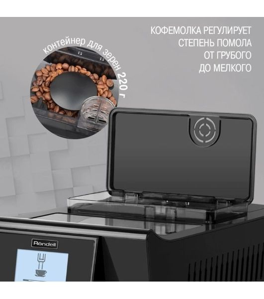 Кофемашина автоматическая Rondell RDE-1103 черный, зерновой, 2 л, 1450 Вт, 19 Бар
