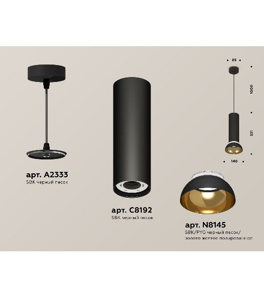 Светильник Ambrella Light XP8192101 SBK/PYG/CL черный песок/золото желтое полированное/прозрачный GX53 (A2333, C8192, N8145)