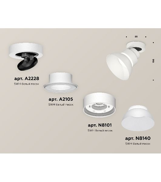 Светильник Ambrella Light XM8101100 SWH/FR белый песок/белый матовый GX53 (A2228, A2105, C8101, N8140)