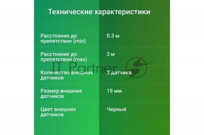 Парковочный Радар Digma DCK-200 3 датчика 19мм черный