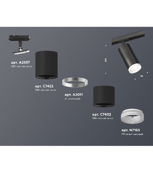 Светильник Ambrella light XT7402111 SBK/FR черный песок/белый матовый MR16 GU5.3 (A2537, C7422, A2011, C7402, N7165)