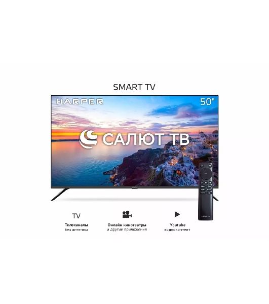 Телевизор Harper 50" 50U695TS LED 4K UHD 60Hz Smart