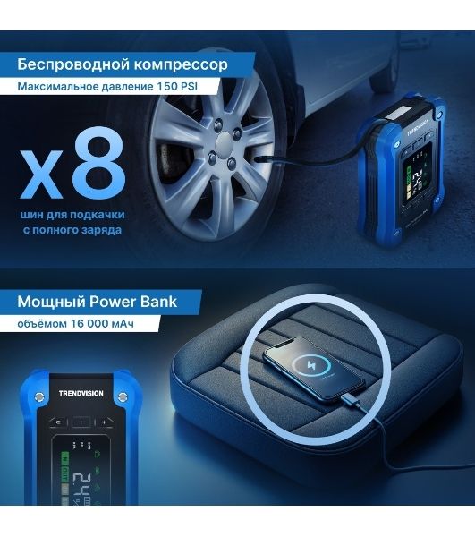 Автомобильный компрессор TrendVision Start Compressor PRO шланг 0.2м