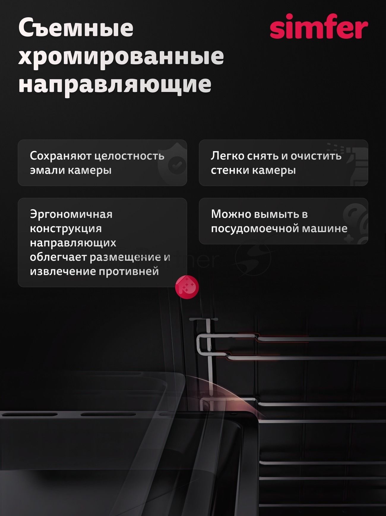 Мини-печь Simfer M30B15