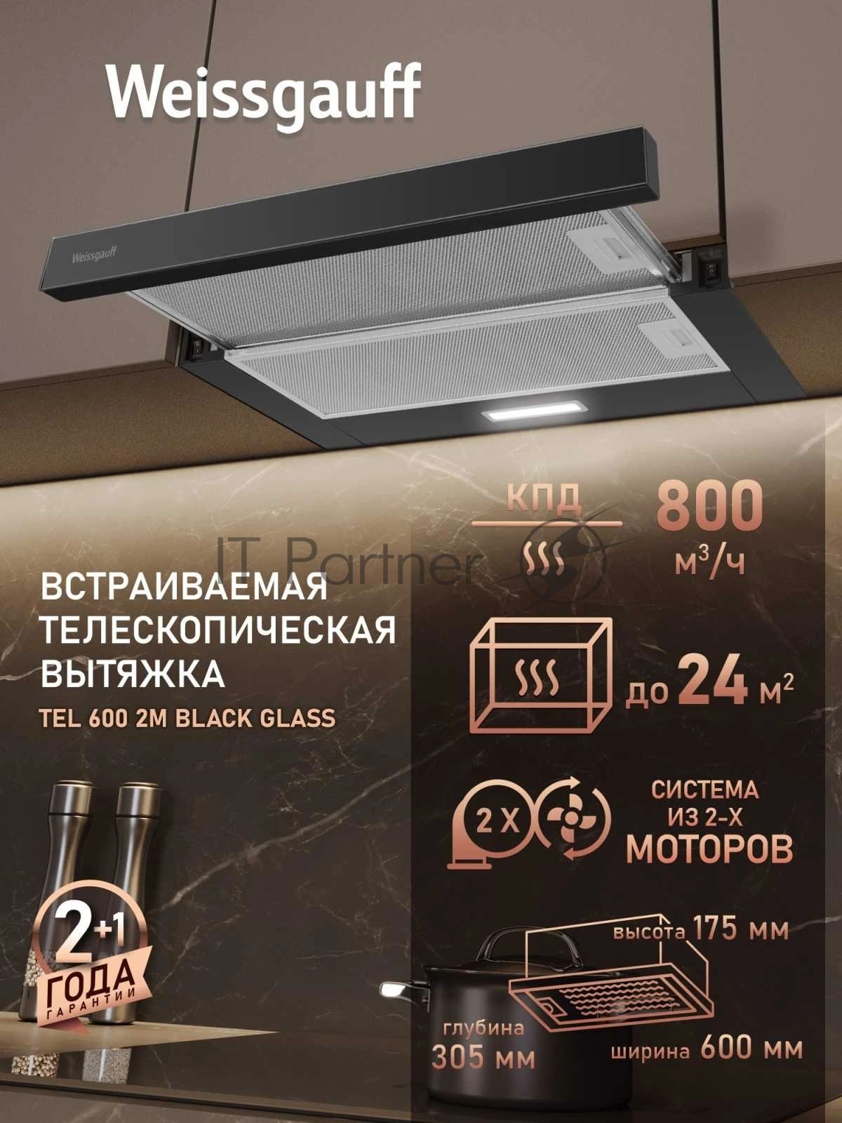Вытяжка Weissgauff TEL 600 2M Black Glass