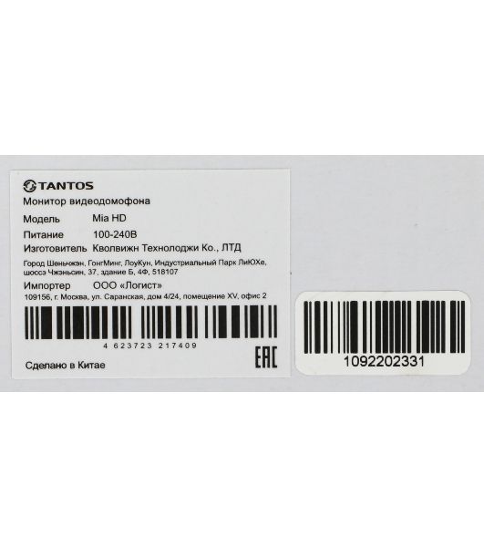 Видеодомофон Tantos Mia HD, белый, 00-00162133