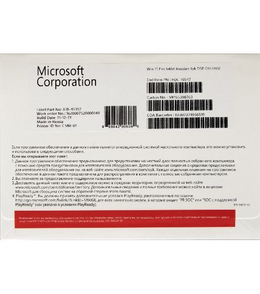 Операционная система Win 11 Pro 64Bit Russian 1pk DSP OEI DVD