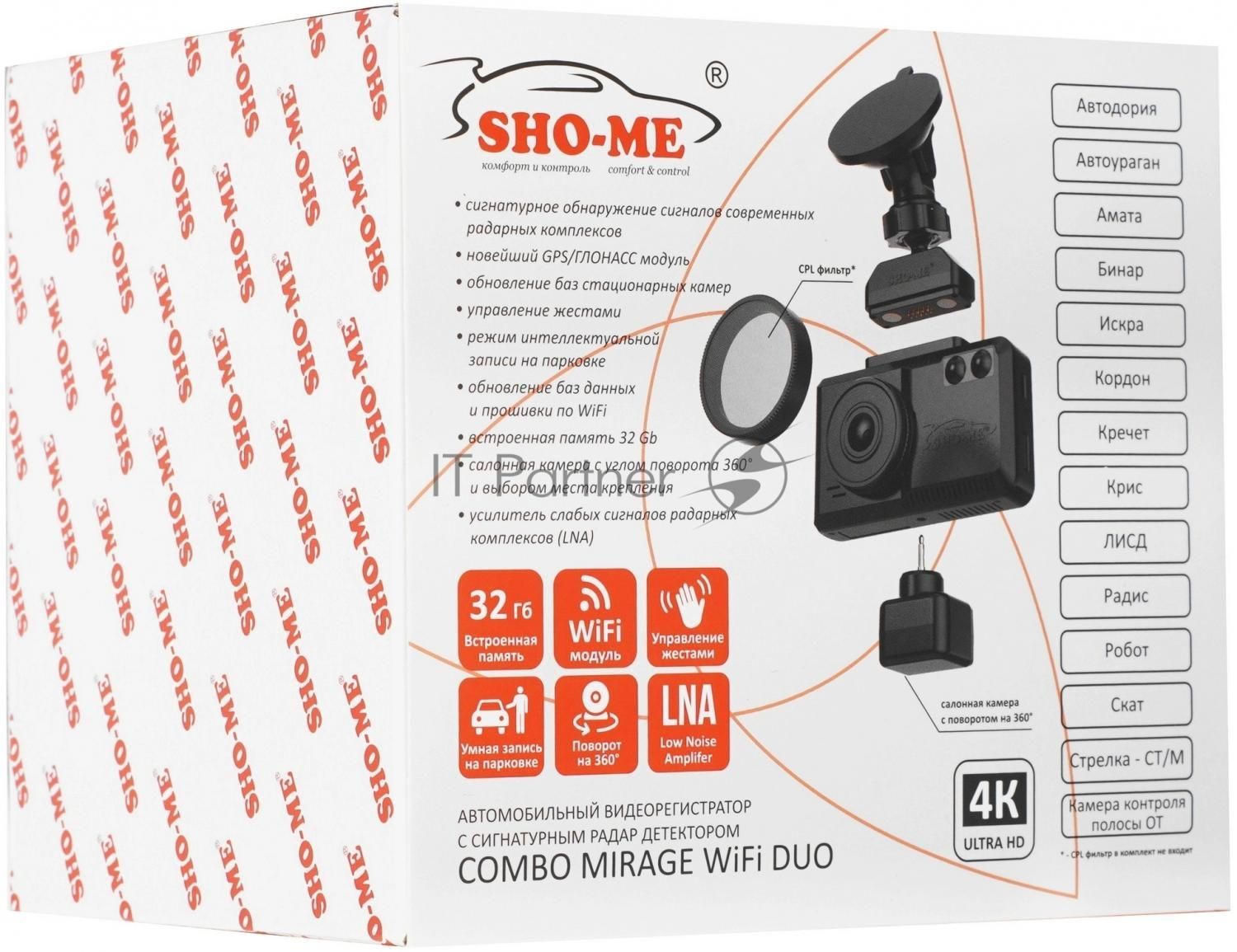 Видеорегистратор с радар-детектором Sho-Me Combo Mirage WiFi DUO GPS ГЛОНАСС