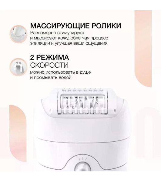 Эпилятор BRAUN SE5-011 белый