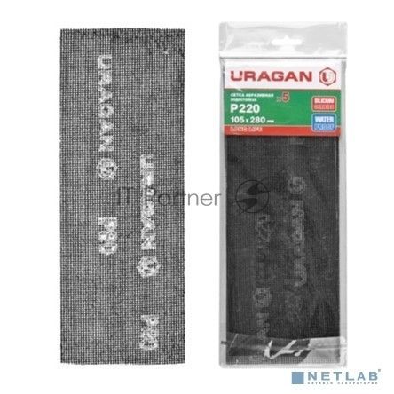Шлифовальная сетка URAGAN абразивная, водостойкая № 60, 105х280мм, 5 листов [35555-060]