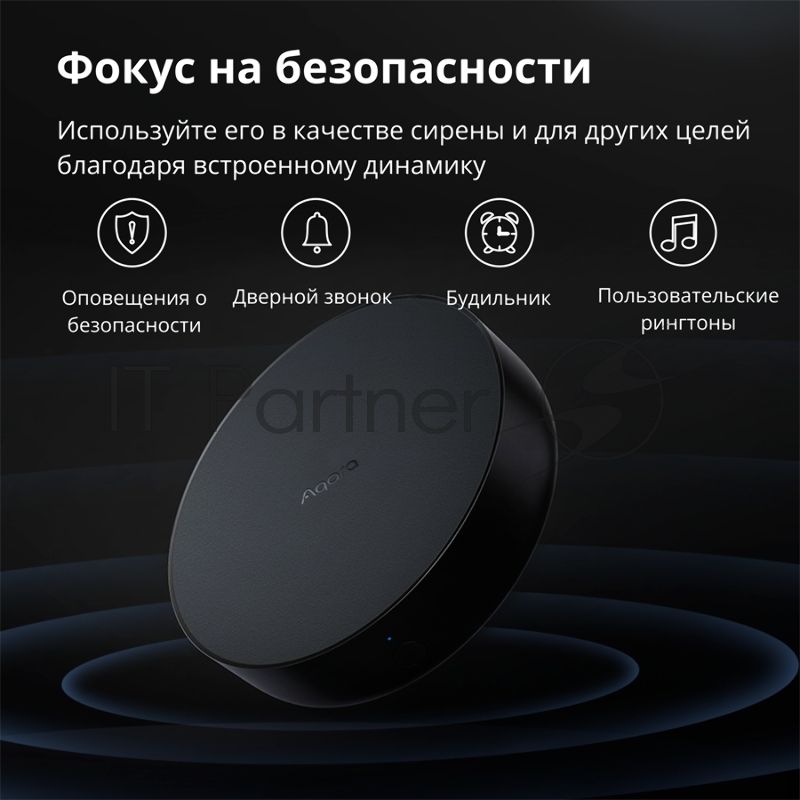 Центр управления Aqara Hub M2