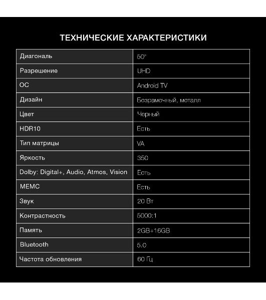 Телевизор Hyundai 50" H-LED50BU7009 черный LED UHD 60Hz Smart TV