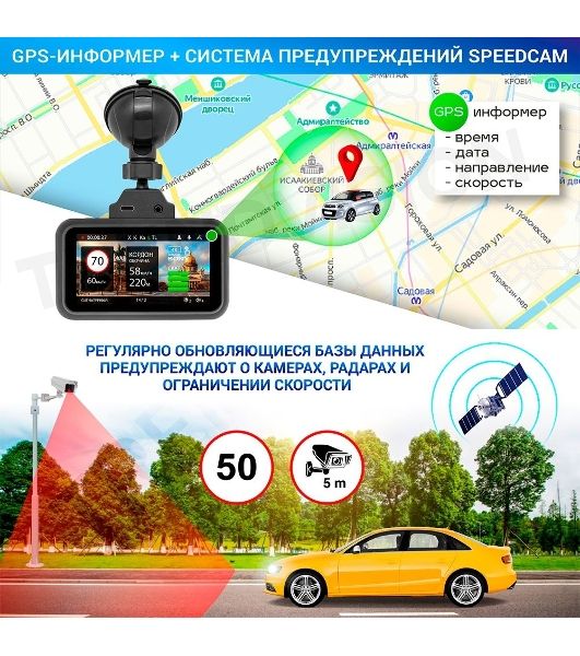 Видеорегистратор с радар-детектором TrendVision Hybrid Signature Real 4K 2CH GPS ГЛОНАСС