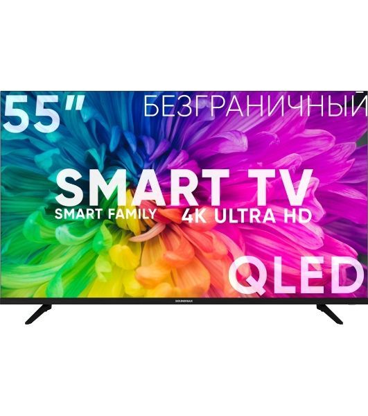 Телевизор Soundmax 55" SM-QLED55T21SU черный QLED UHD 60Hz Android TV