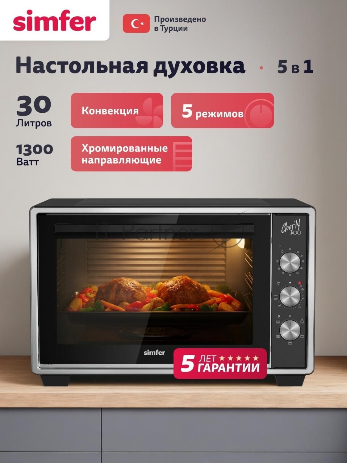 Мини-печь Simfer M30B15