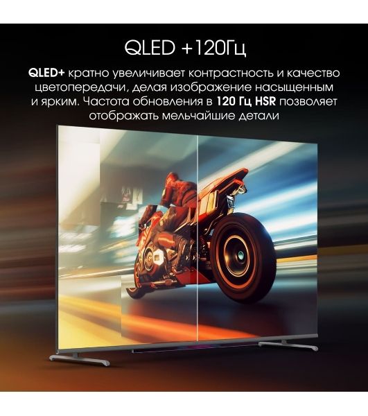 Телевизор Digma 65" Pro 65L черный QLED UHD 120Hz GoogleTV