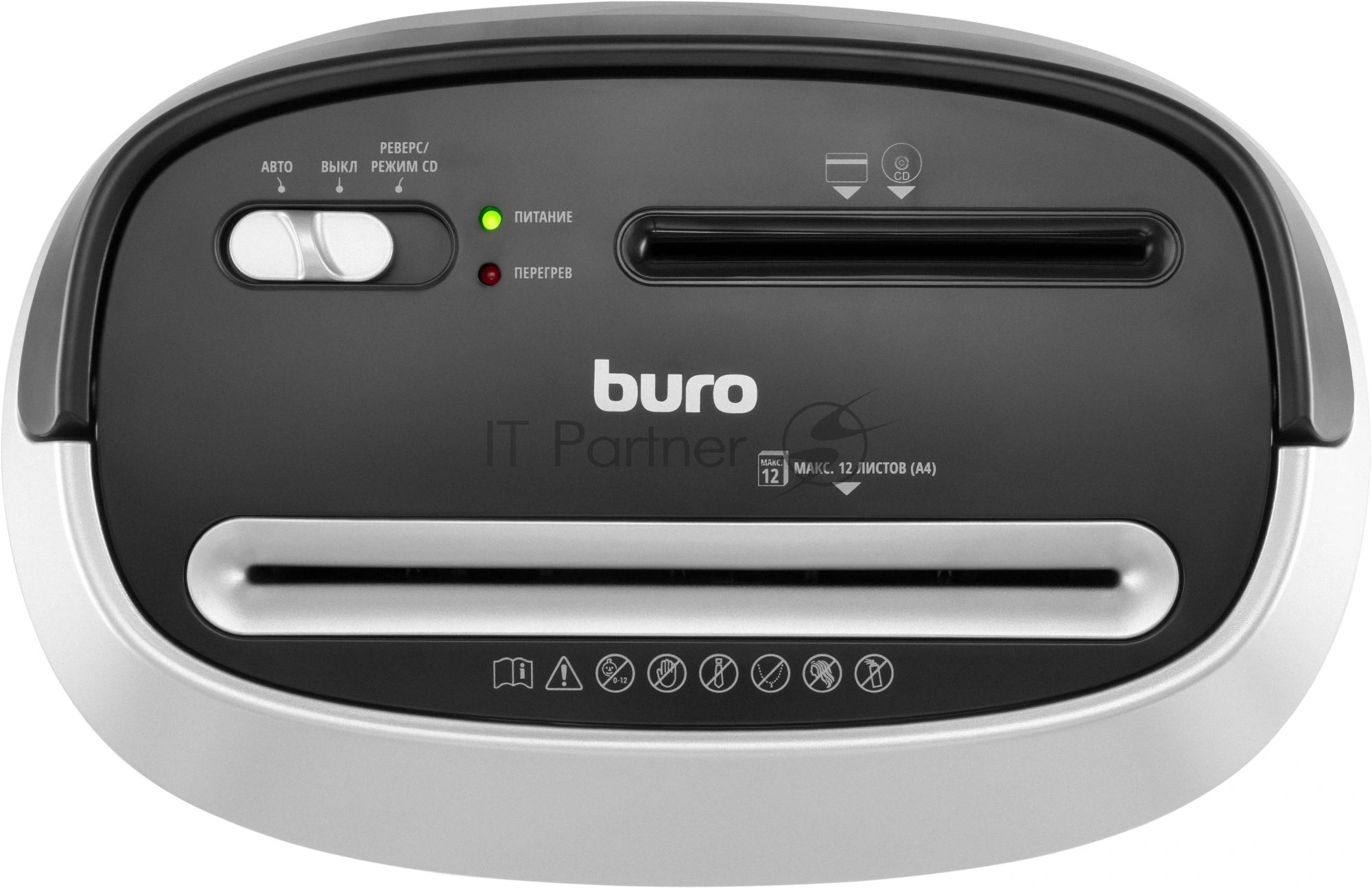 Шредер Buro Office BU-S1201 черный/серебристый с автоподачей (секр.P-3) фрагменты 12лист. 25лтр. скрепки скобы пл.карты CD