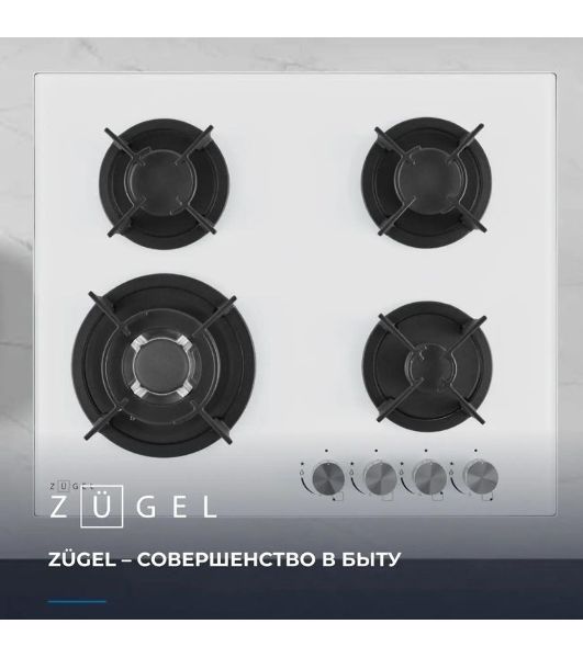 Варочная панель газ ZUGEL ZGH603W, белая