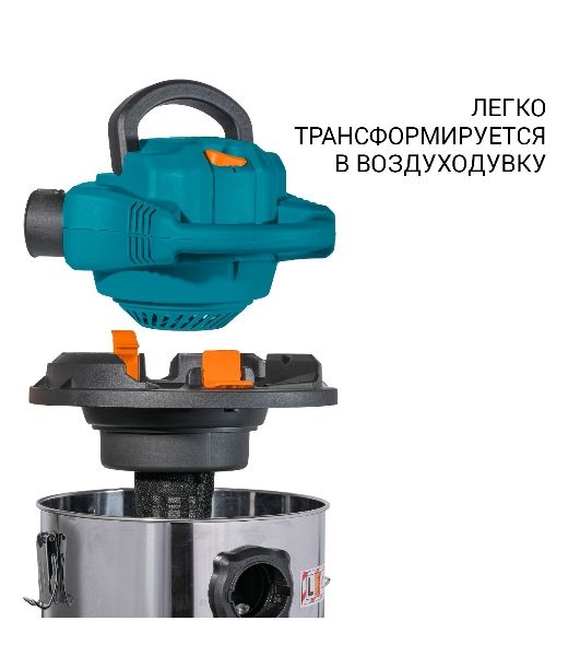 Строительный пылесос Bort BSS-1230-Duo 1200Вт (уборка: сухая/влажная) синий