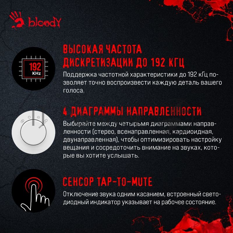 Микрофон проводной A4Tech Bloody GM50 Pro 2.5м белый