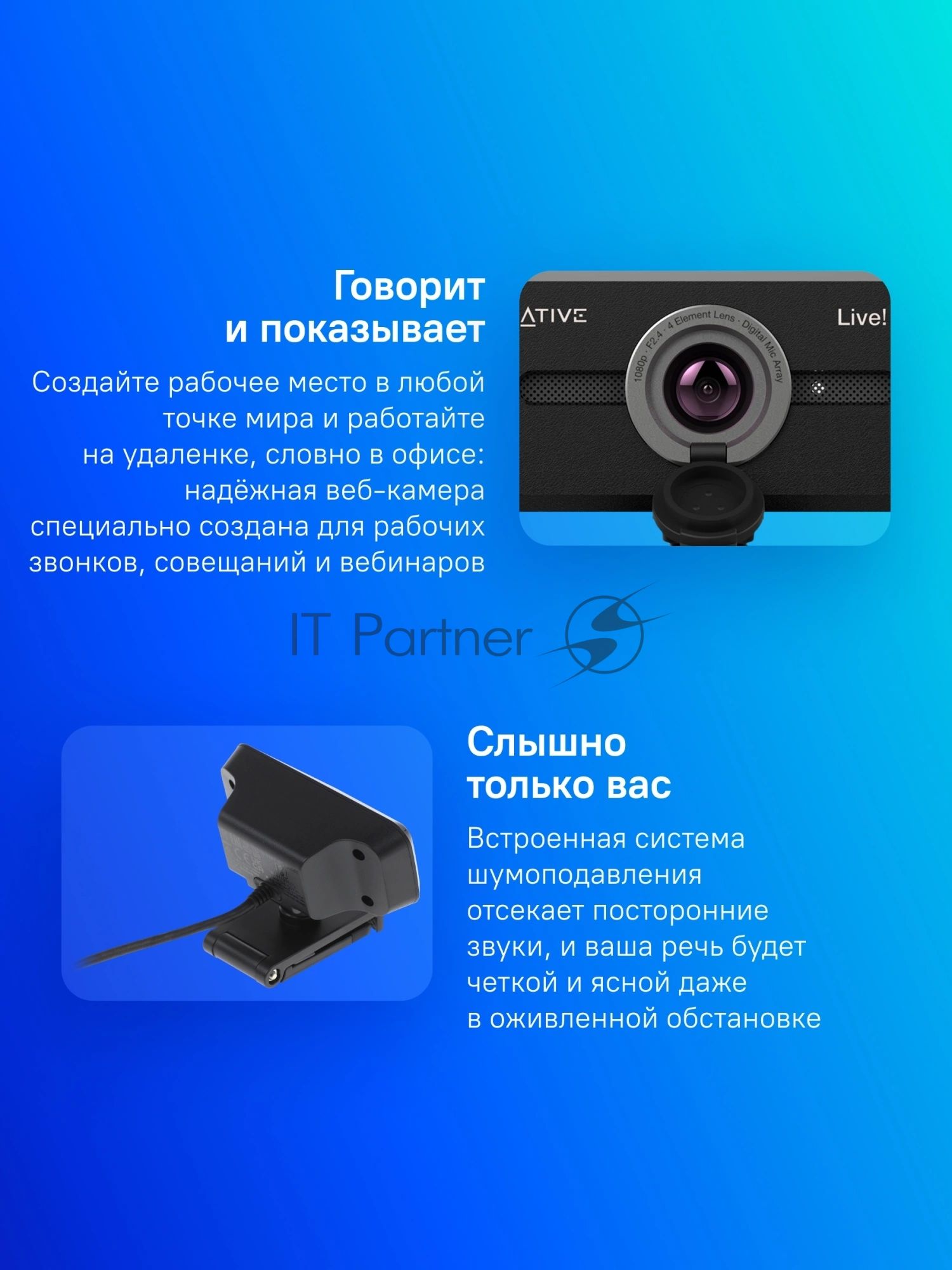 Веб-камера Creative Live! Cam Sync 1080p V2 1920x1080, 30 кадр/с, USB Type-A, микрофон, шторка приватности, универсальное крепление
