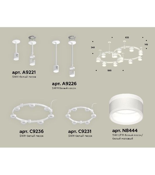 Светильник Ambrella light XR92211001/13 SWH/FR белый песок/белый матовый GX53 (A9221, A9226, C9236, C9231, N8444)