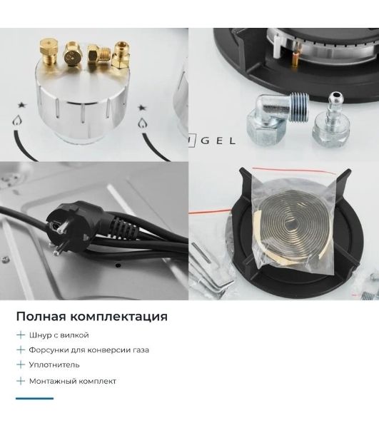Варочная панель газ ZUGEL ZGH603W, белая