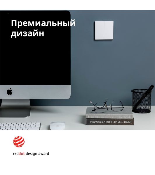 Выключатель умный Aqara Smart wall switch H1 (with neutral, double rocker) WS-EUK04