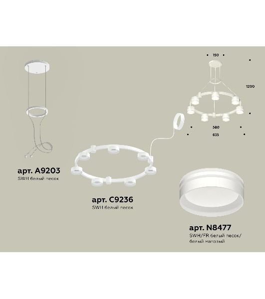 Светильник Ambrella light XR92031603/7 SWH/FR белый песок/белый матовый GX53 (A9203, C9236, N8477)