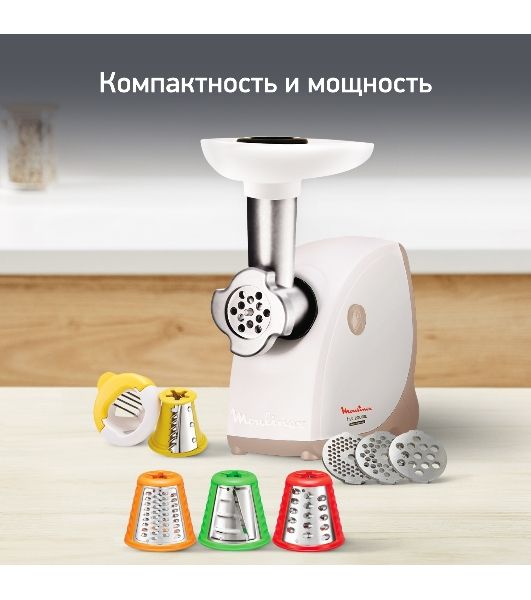 Мясорубка электрическая Moulinex ME476132 белый/бежевый, 2000 Вт, 2.3 кг/мин, защита от перегрузки, насадки - 9