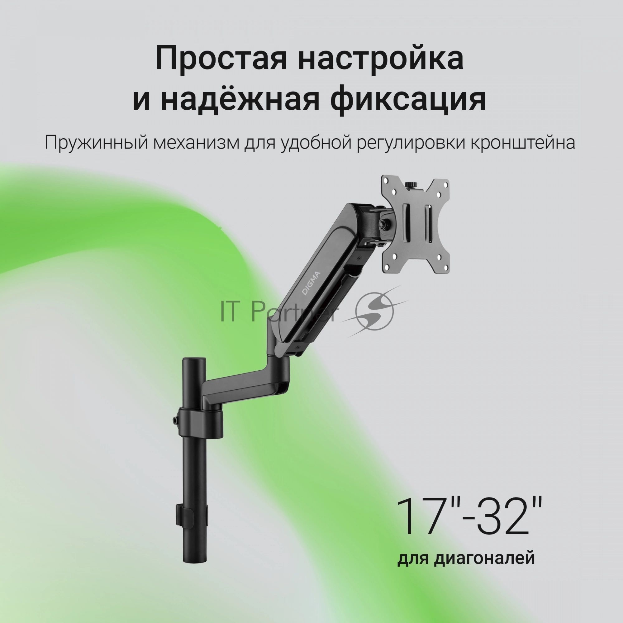 Кронштейн для мониторов ЖК Digma D-MM201 черный 17"-32" макс.9кг крепление к столешнице поворот и наклон