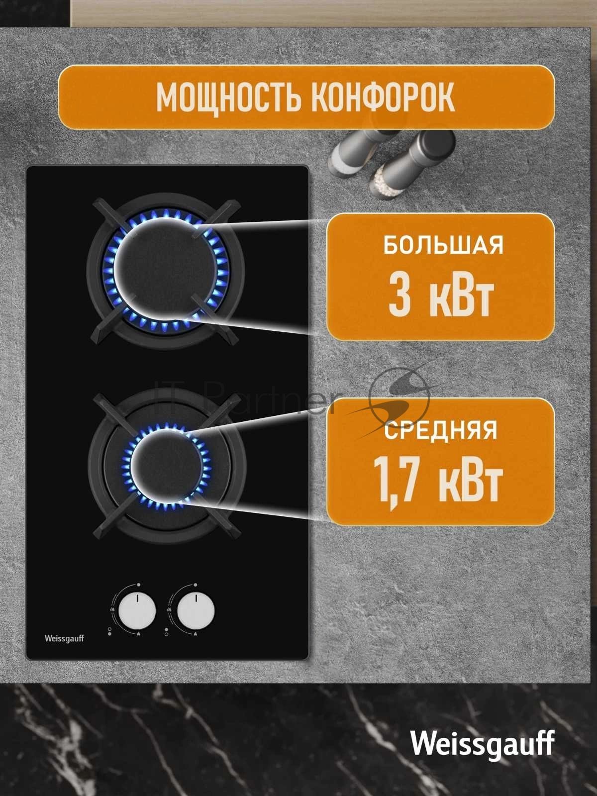 Газовая варочная поверхность Weissgauff HGG 320 BGK черный