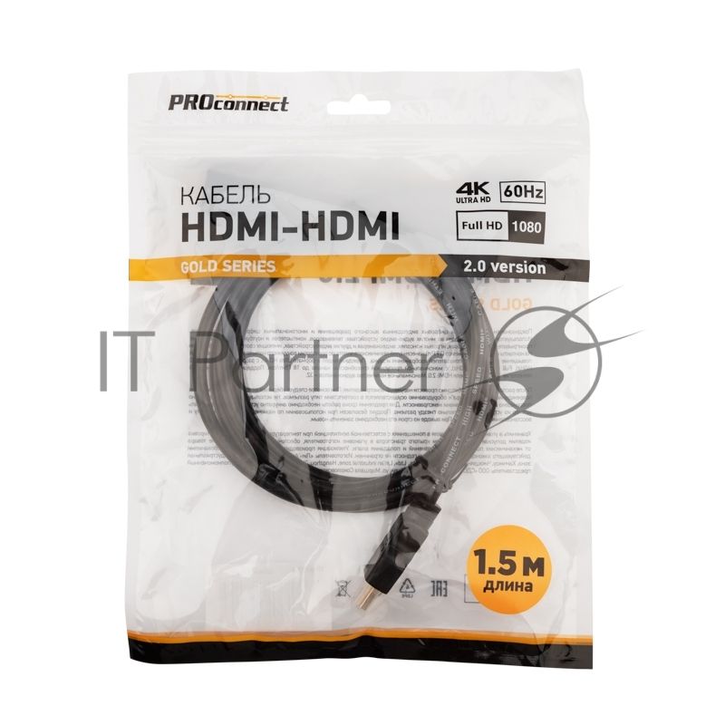 Кабель PROconnect HDMI - HDMI 2.0, 1.5м, Gold