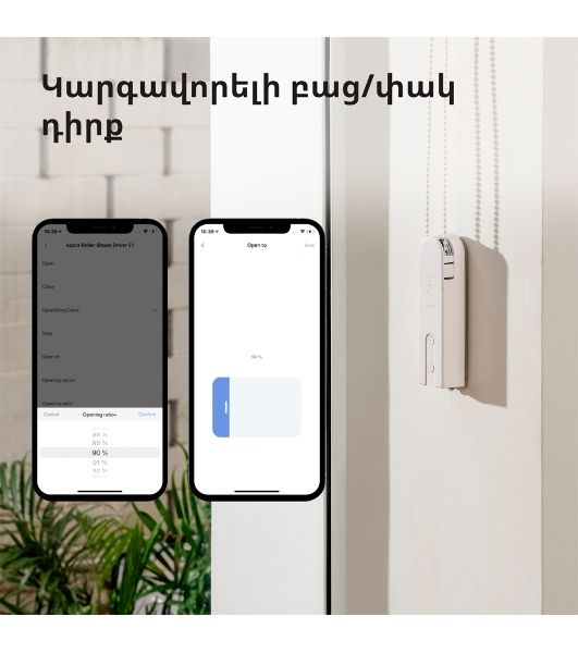 Мотор для руллоных штор Aqara Roller Shade Driver E1 (RSD-M01)