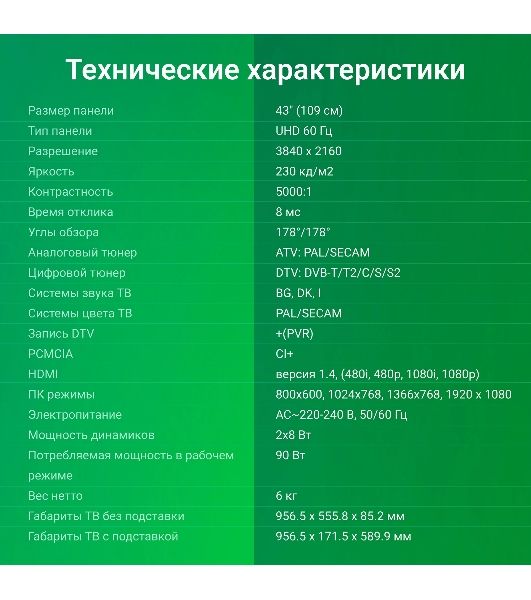 Телевизор Digma 43" DM-LED43UBB33 черный LED UHD 60Hz Яндекс ТВ