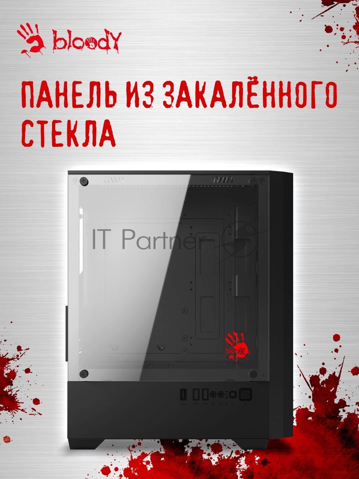 Корпус Bloody CC-124-BK, Mini-Tower, чёрный