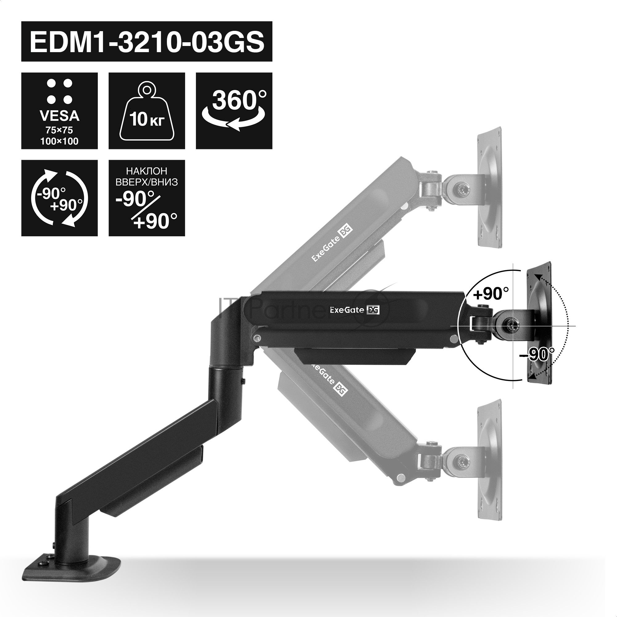 Кронштейн для монитора 13"-32" настольный ExeGate EDM1-3210-03GS (газовая пружина, VESA 75x75, 100x100, макс.нагрузка 10 кг, наклон -90°/+90°, поворот -90°/+90°, вращение 360°, 2 способа крепления: сквозное и струбцина, цвет черный)
