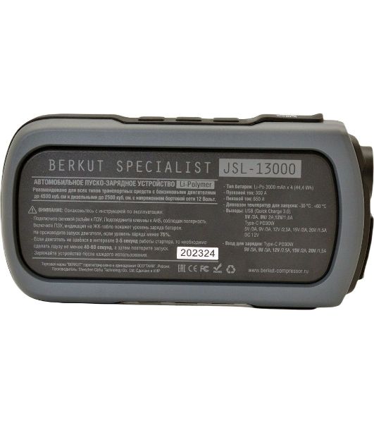 Пуско-зарядное устройство Berkut JSL-13000