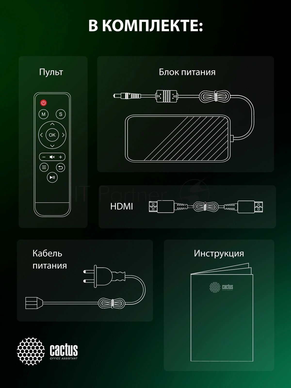 Проектор Cactus Bright CS-V1.B 3LCD 4000Lm ANSI (1024x768) 30000:1 ресурс лампы:10000часов 1xUSB typeA 1xUSB typeB 2xHDMI 4кг