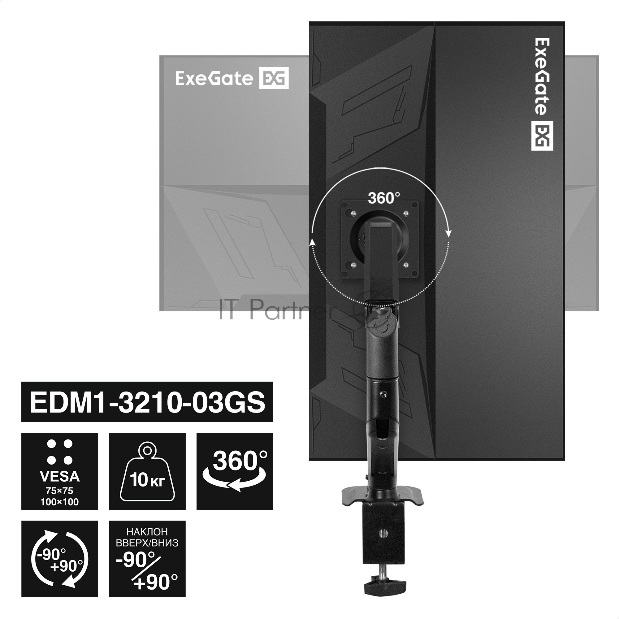 Кронштейн для монитора 13"-32" настольный ExeGate EDM1-3210-03GS (газовая пружина, VESA 75x75, 100x100, макс.нагрузка 10 кг, наклон -90°/+90°, поворот -90°/+90°, вращение 360°, 2 способа крепления: сквозное и струбцина, цвет черный)