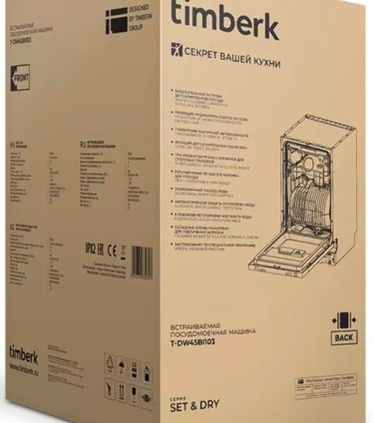 Посудомоечная машина Timberk Set&Dry T-DW45BI103 серебристый (узкая)