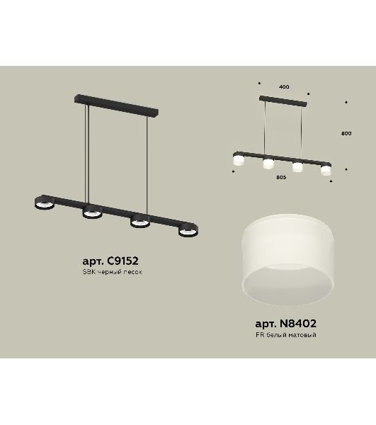 Светильник Ambrella light XB9152205/4 SBK/FR черный песок/белый матовый GX53 (C9152, N8402)