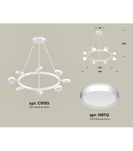 Светильник Ambrella light XB9195150/8 SWH белый песок GX53 (C9195, N8112)